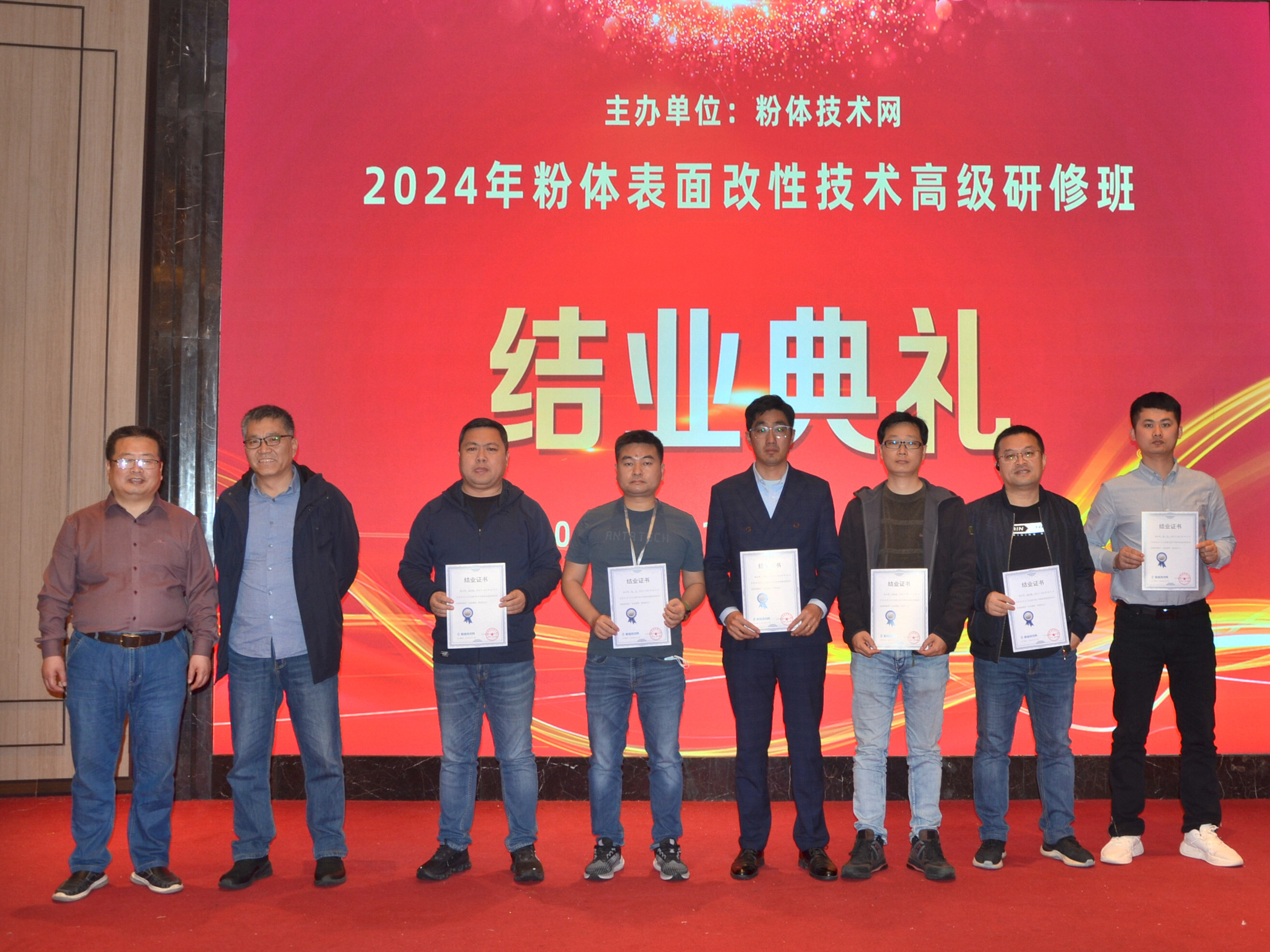 2024年粉體表面改性技術(shù)高級研修班在南京成功舉辦！ 　　