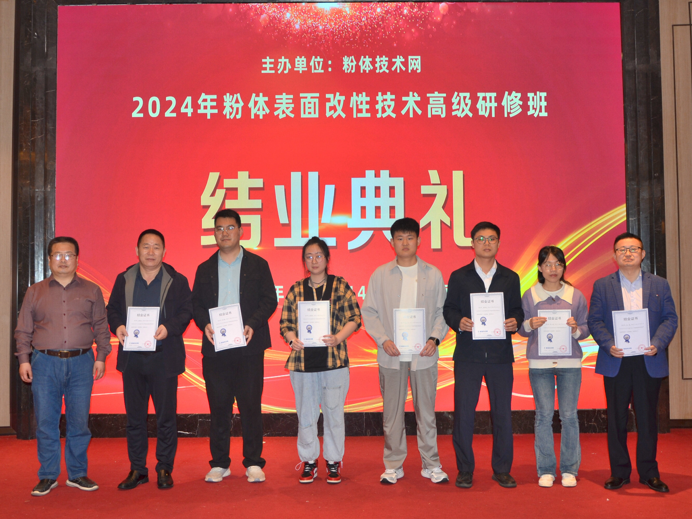 2024年粉體表面改性技術(shù)高級研修班在南京成功舉辦！ 　　