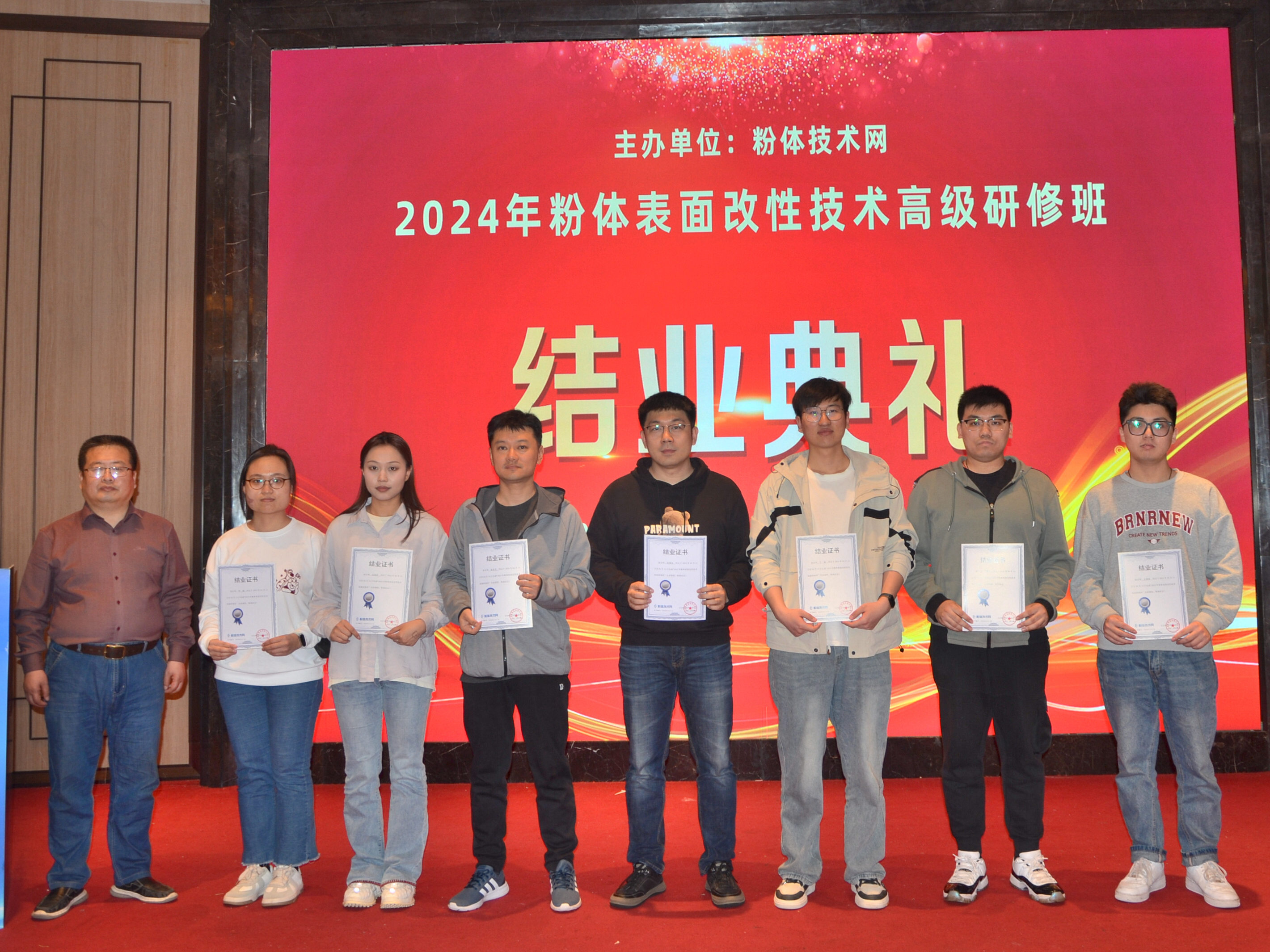 2024年粉體表面改性技術(shù)高級研修班在南京成功舉辦！ 　　