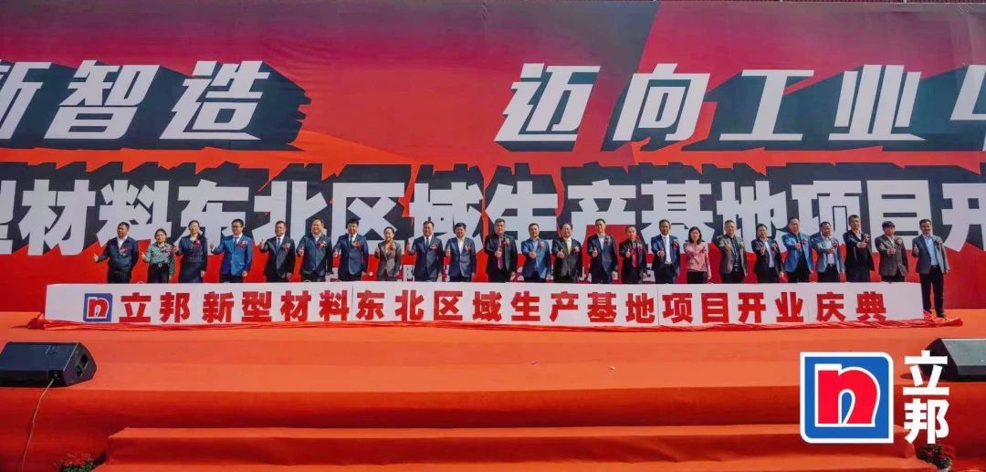 逆勢(shì)擴(kuò)產(chǎn)，涂料龍頭西北、東北工廠投產(chǎn) 　　 　　