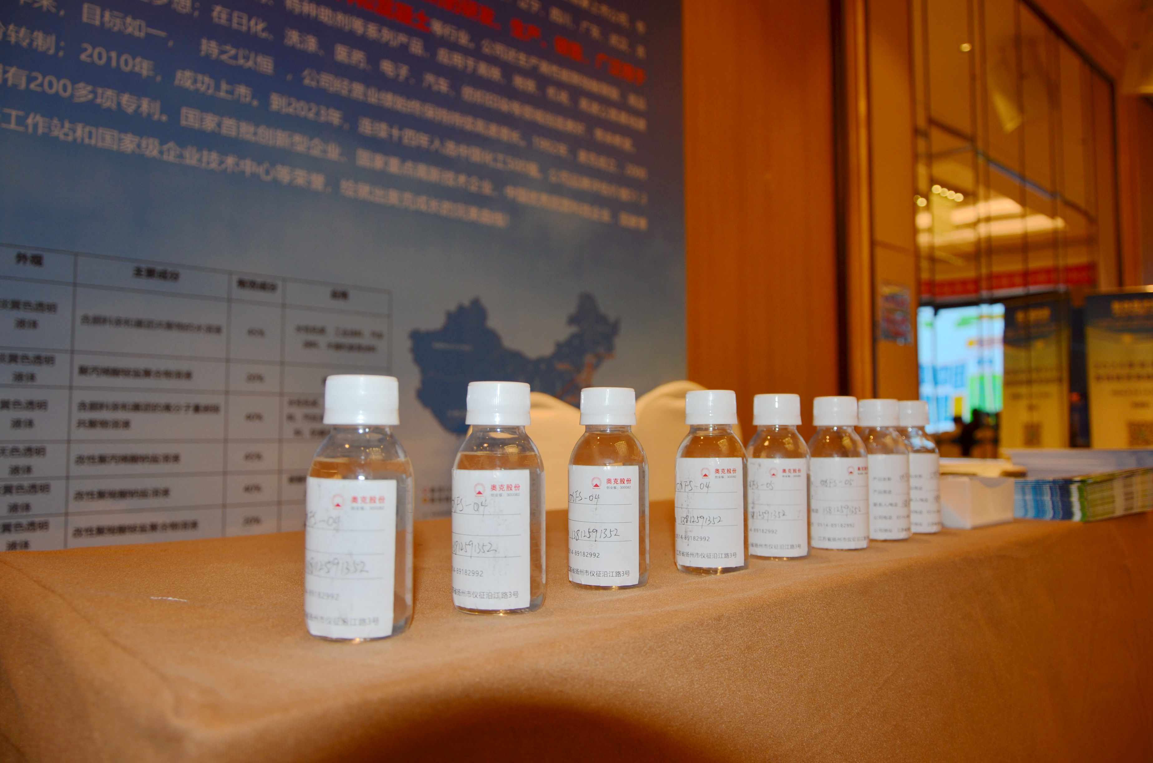 奧克化學(xué)攜水性分散劑OXFS系列產(chǎn)品亮相2024年粉體表面改性技術(shù)高級(jí)研修班