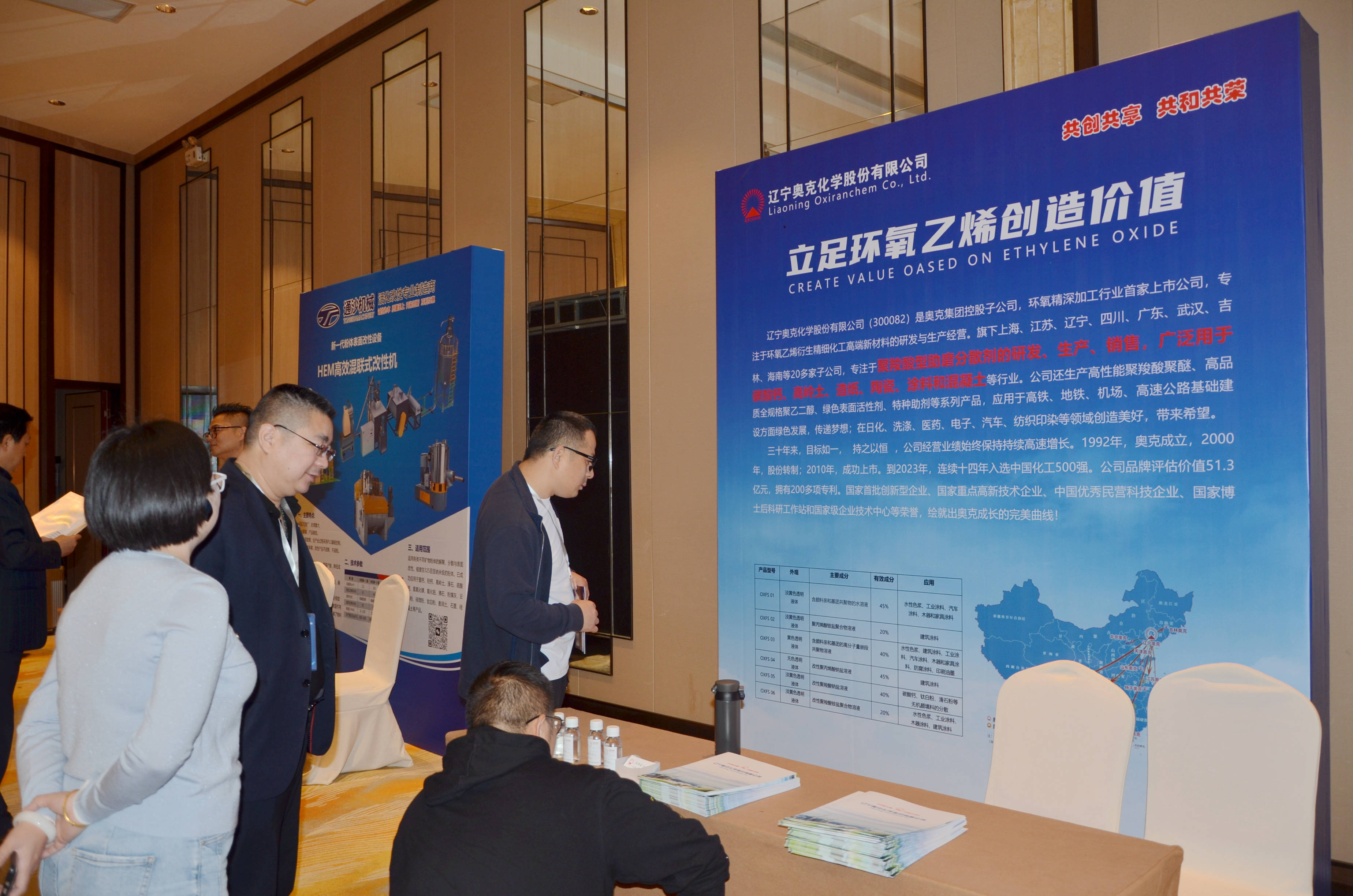 奧克化學(xué)攜水性分散劑OXFS系列產(chǎn)品亮相2024年粉體表面改性技術(shù)高級(jí)研修班