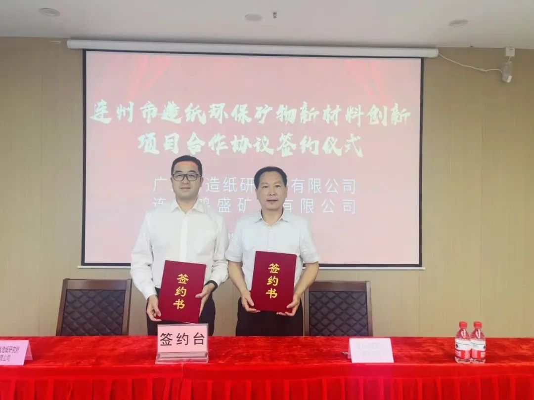 廣東將建硅灰石礦開采、深加工一體化項目 　　