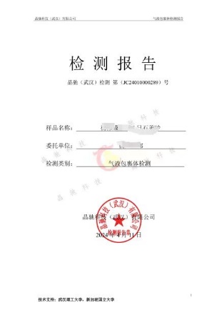QY型高純石英砂質(zhì)量檢測(cè)儀將亮相2024年石英及硅材料精細(xì)加工技術(shù)與裝備高級(jí)研修班！