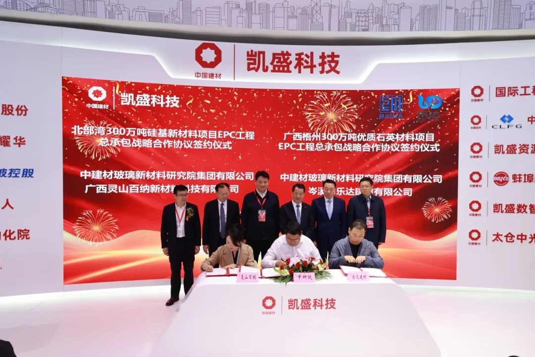 光伏砂、硅微粉，10億元硅基新材料產(chǎn)業(yè)園落戶廣西 　　