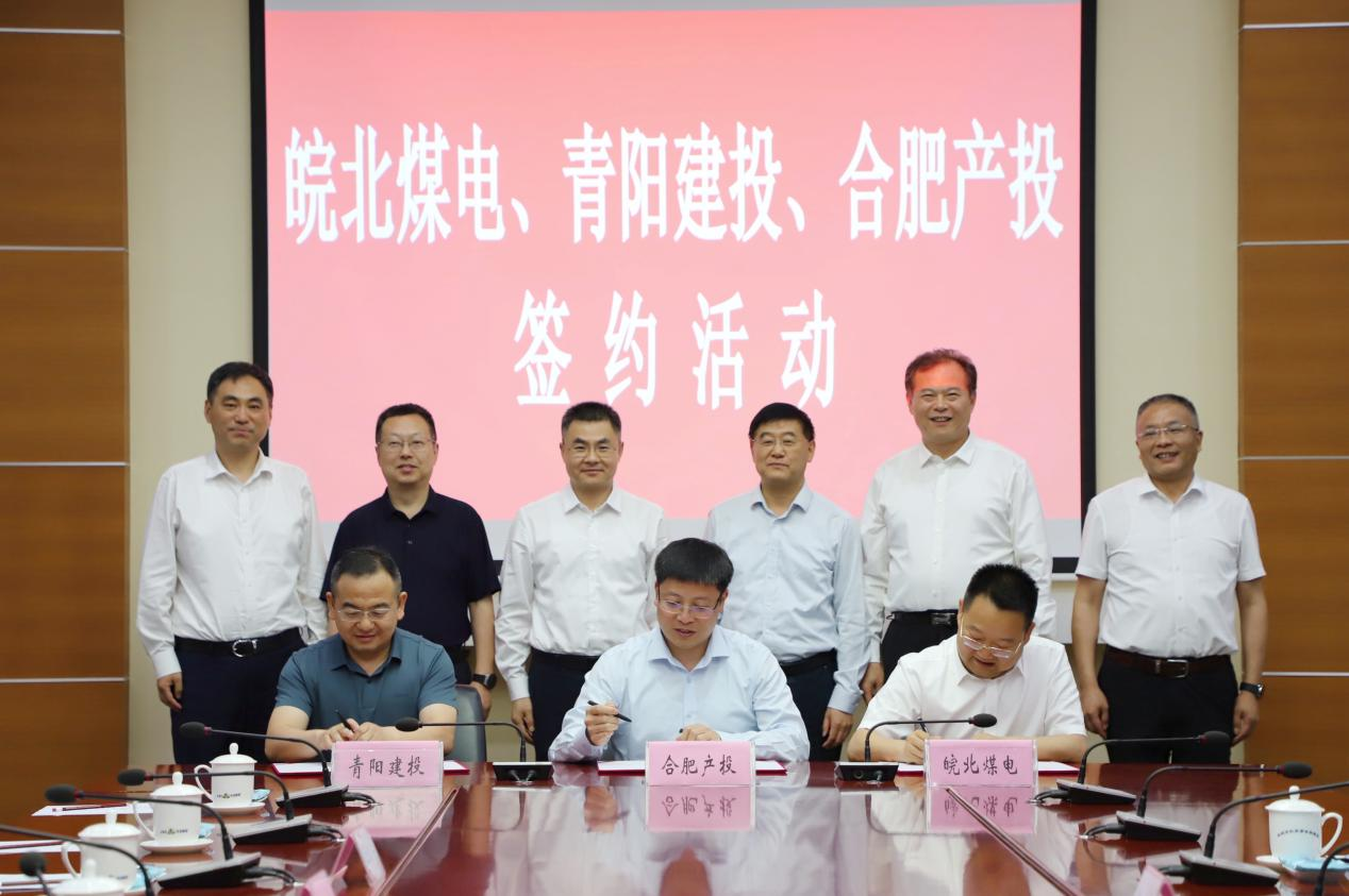 3國企聯(lián)手，開發(fā)安徽青陽1.4億噸方解石資源 　　