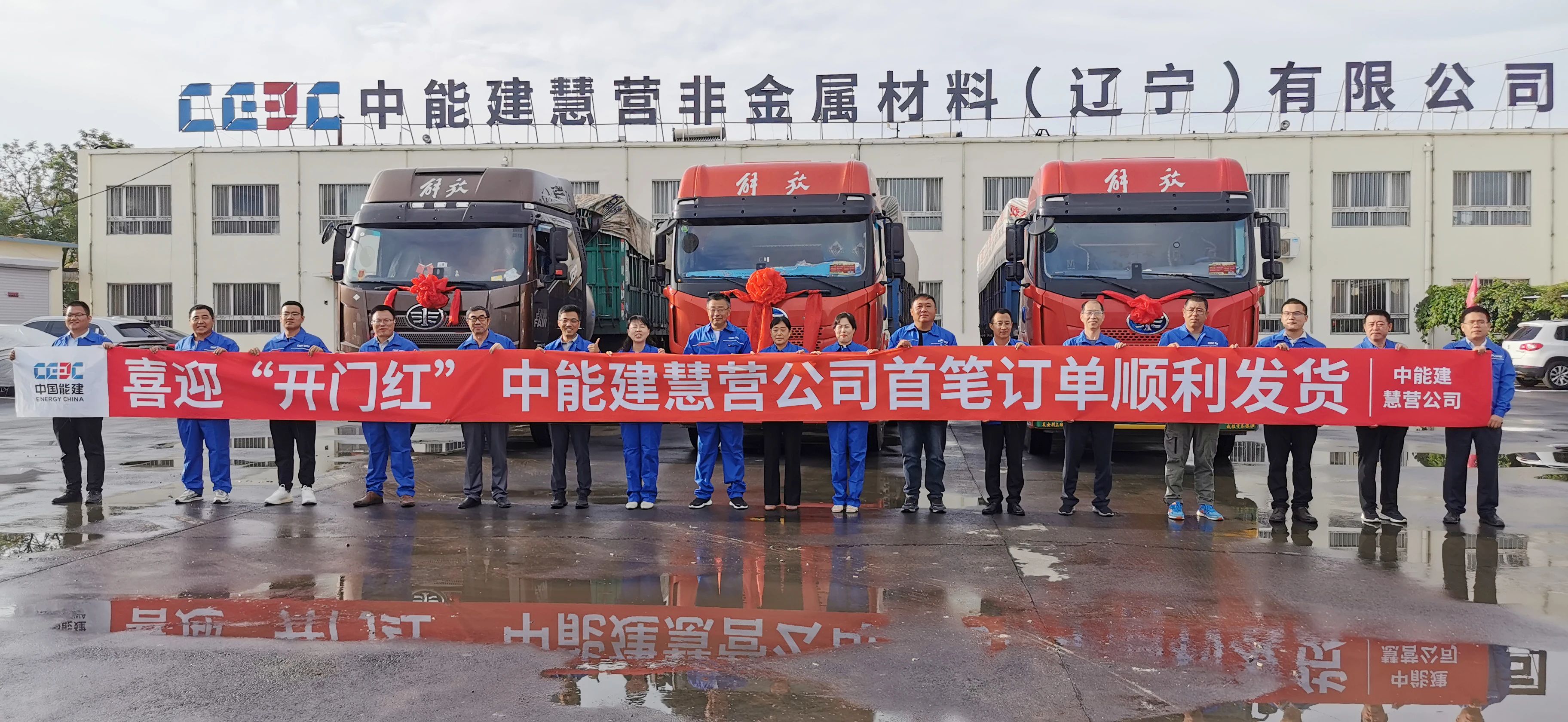 央企出手，整合升級遼寧建平膨潤土產(chǎn)業(yè) 　　