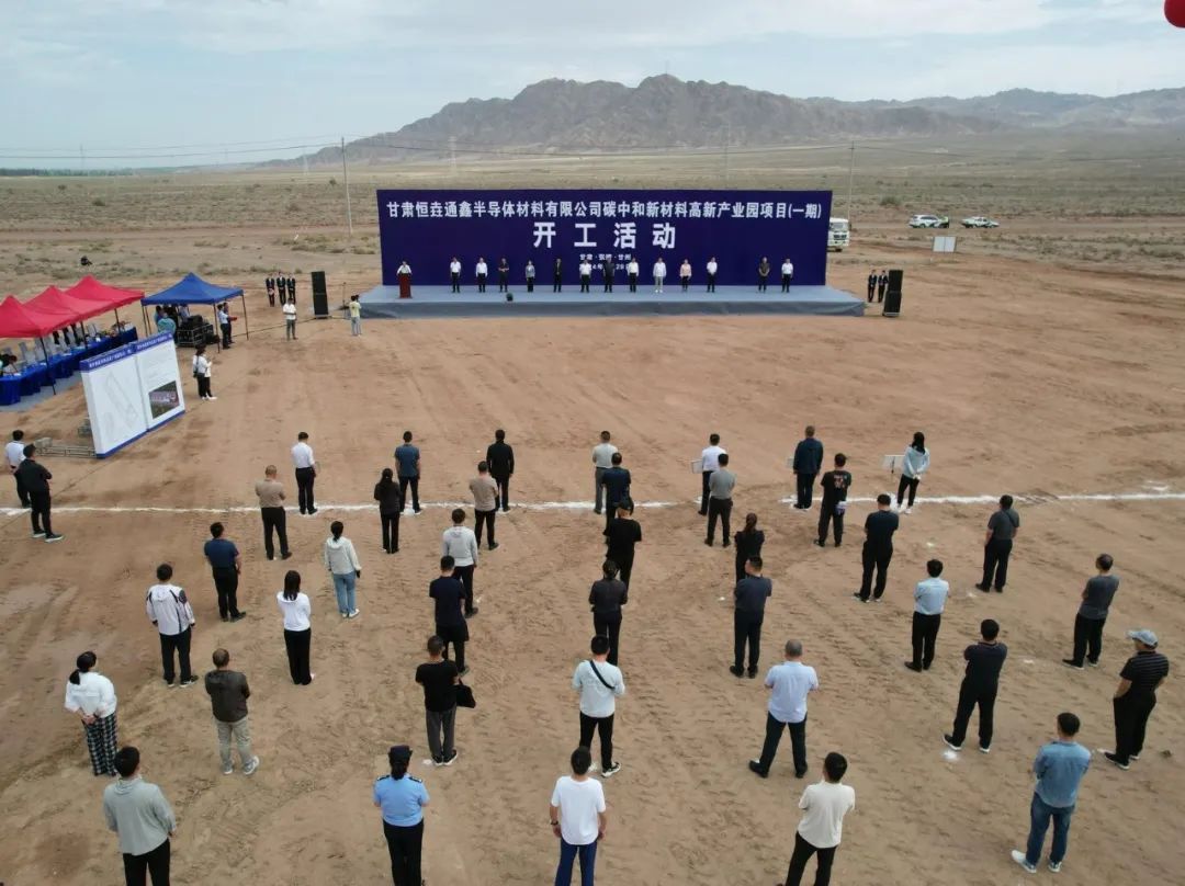 甘肅高純石英砂、坩堝項目開工 　　