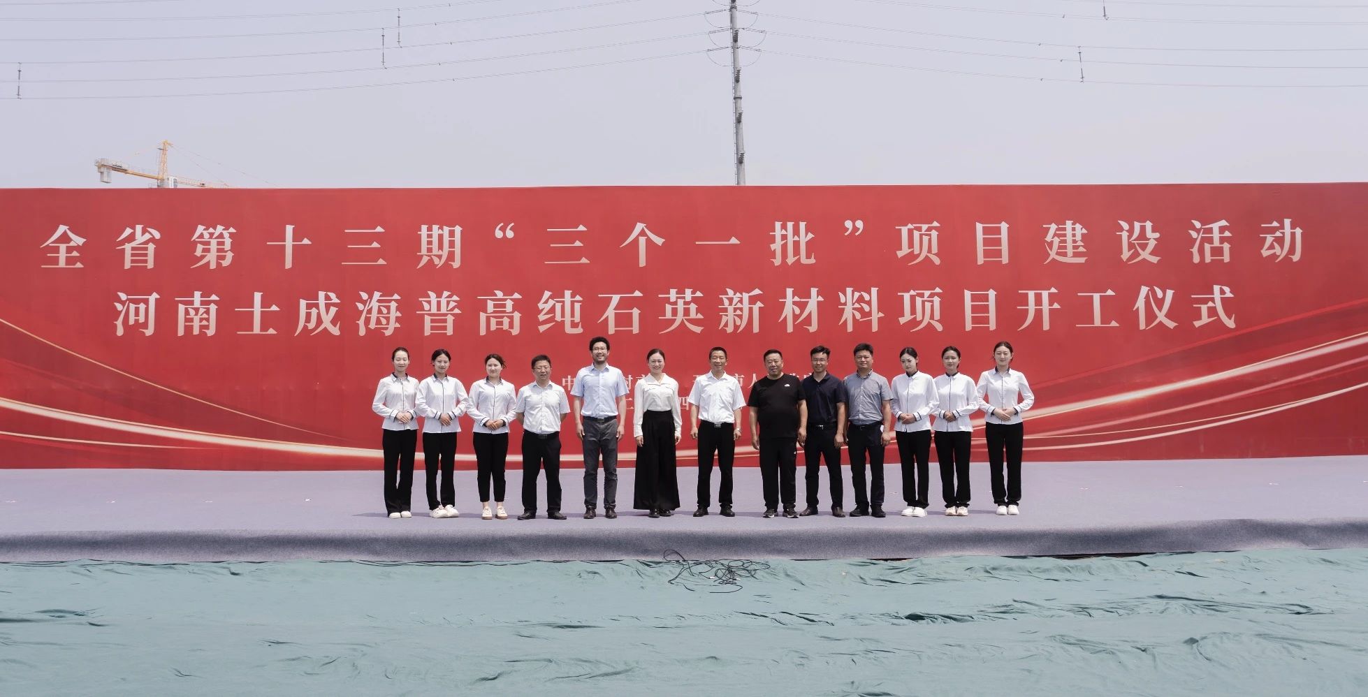 仕成科技，合成石英項目開工 　　