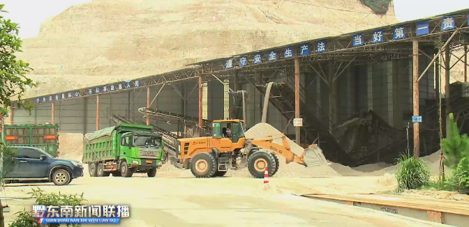 貴州凱里:推進(jìn)石英砂“富礦精開(kāi)”