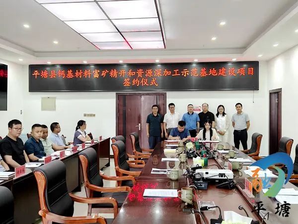 貴州平塘縣簽約央企78億元碳酸鈣項目 　　