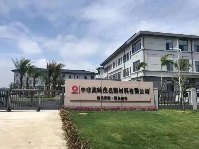 茂名高嶺土，如何做大做強？ 　　 　　 　　