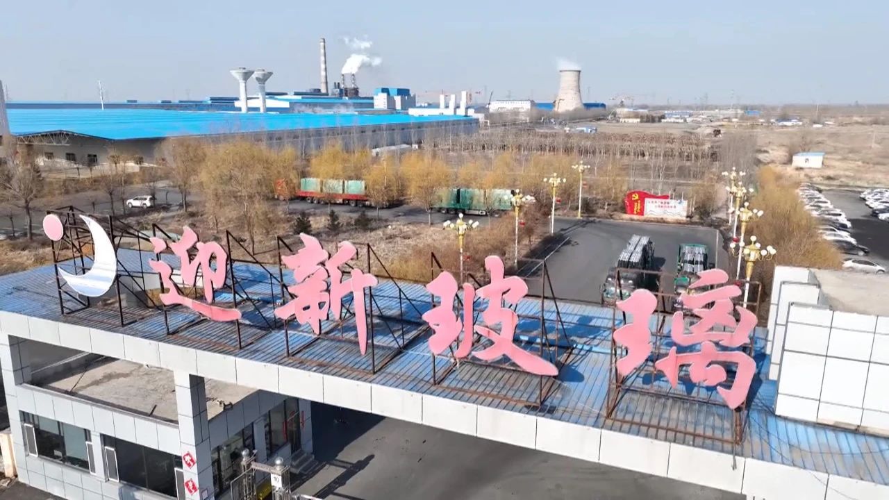 吉林迎新玻璃項(xiàng)目8月投產(chǎn) 　　