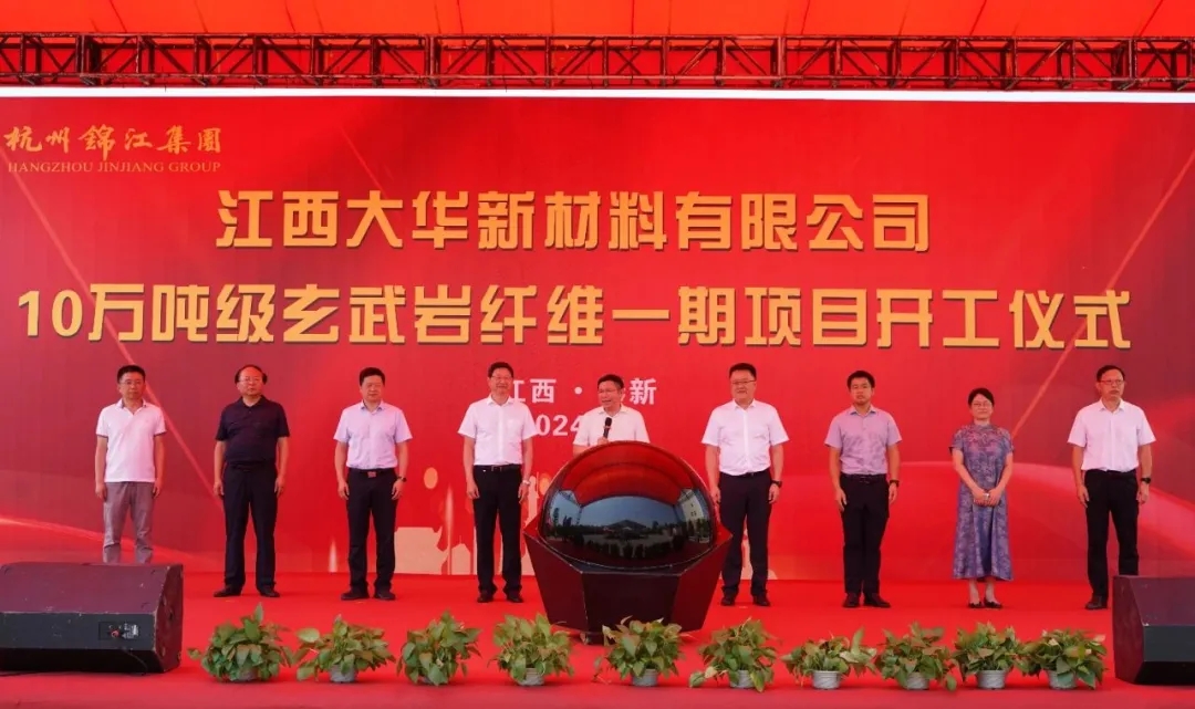 江西10萬(wàn)噸級(jí)玄武巖纖維一期項(xiàng)目開工 　　