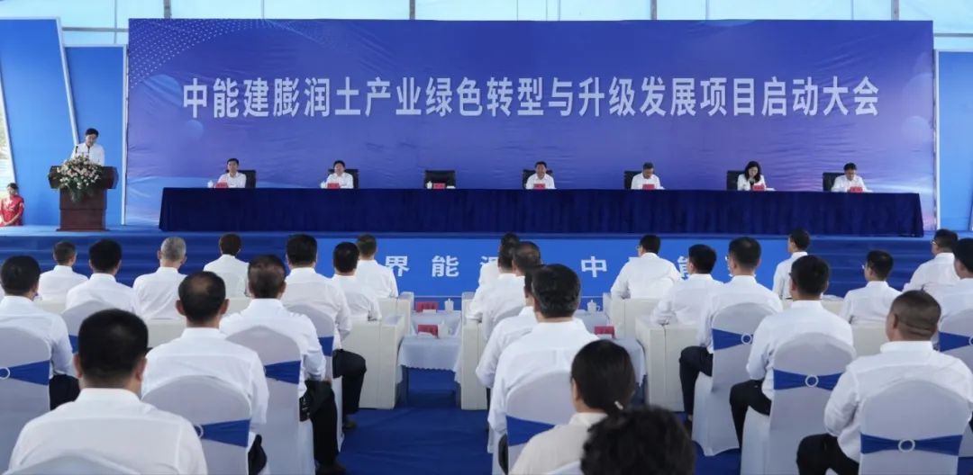 膨潤土之鄉(xiāng)，央企52.6億元膨潤土項目啟動 　　 　　
