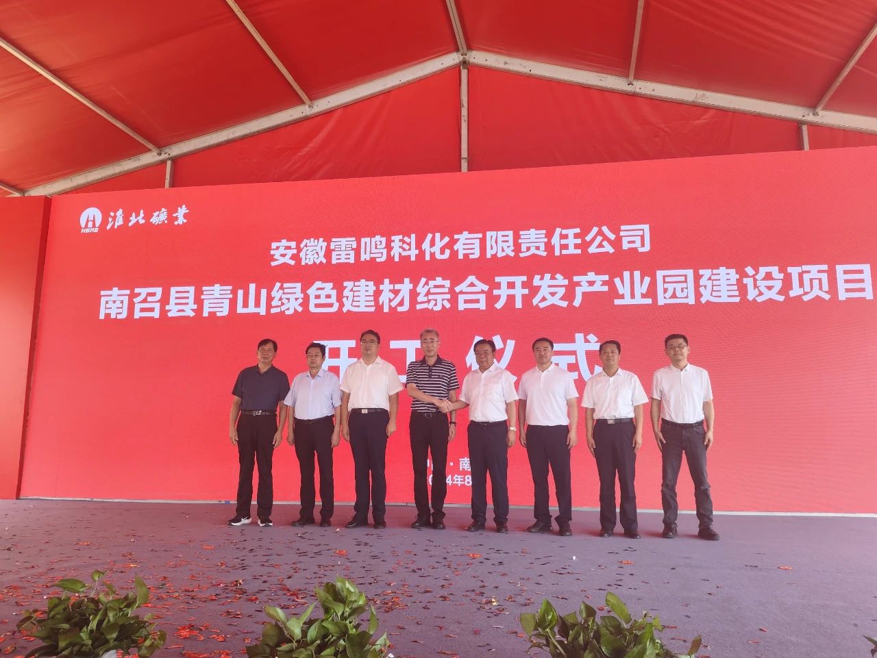 河南南召縣，又一綠色建材產(chǎn)業(yè)園項目開工 　　