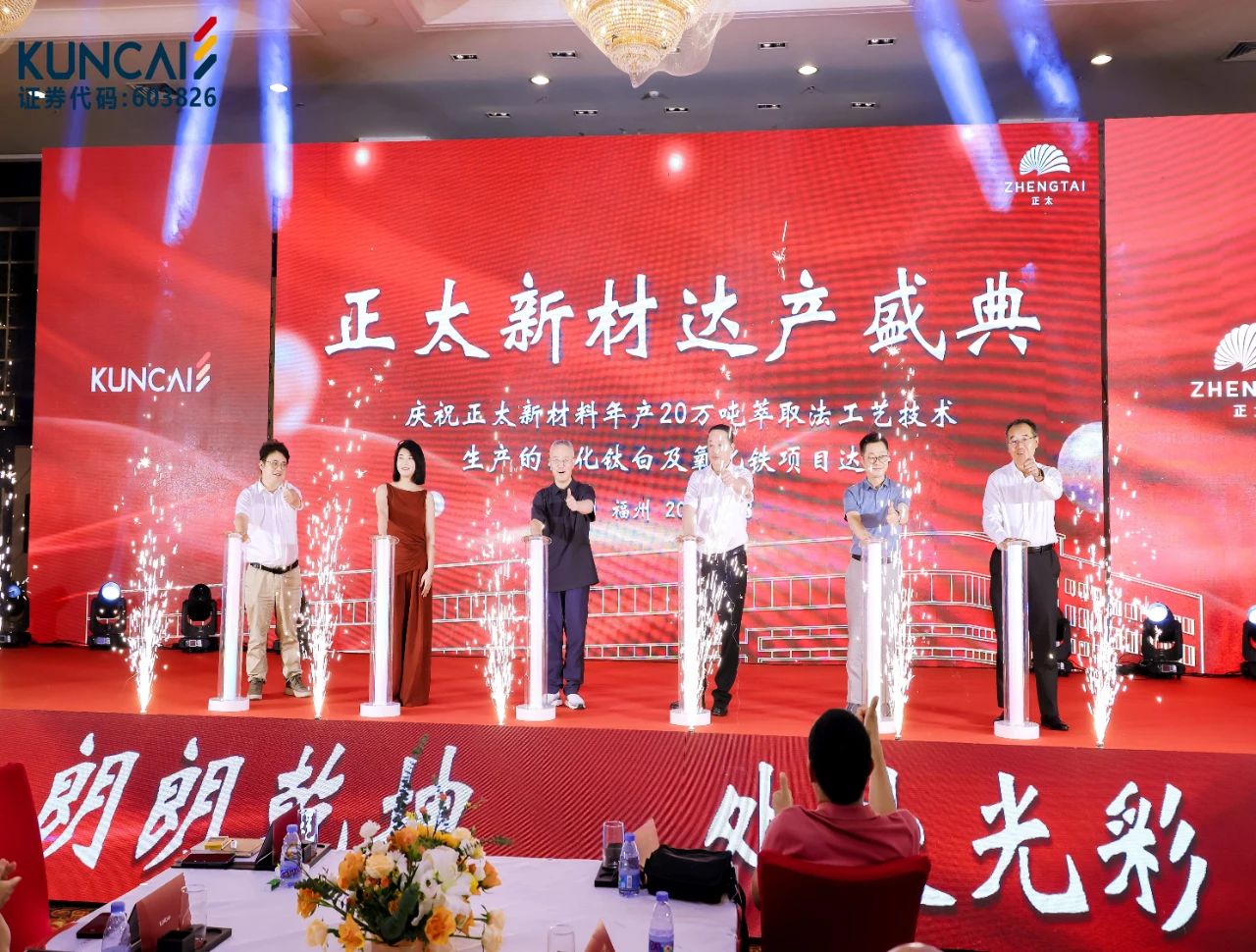 20萬噸，正太新材萃取法鈦白粉項目達(dá)產(chǎn) 　　 　　