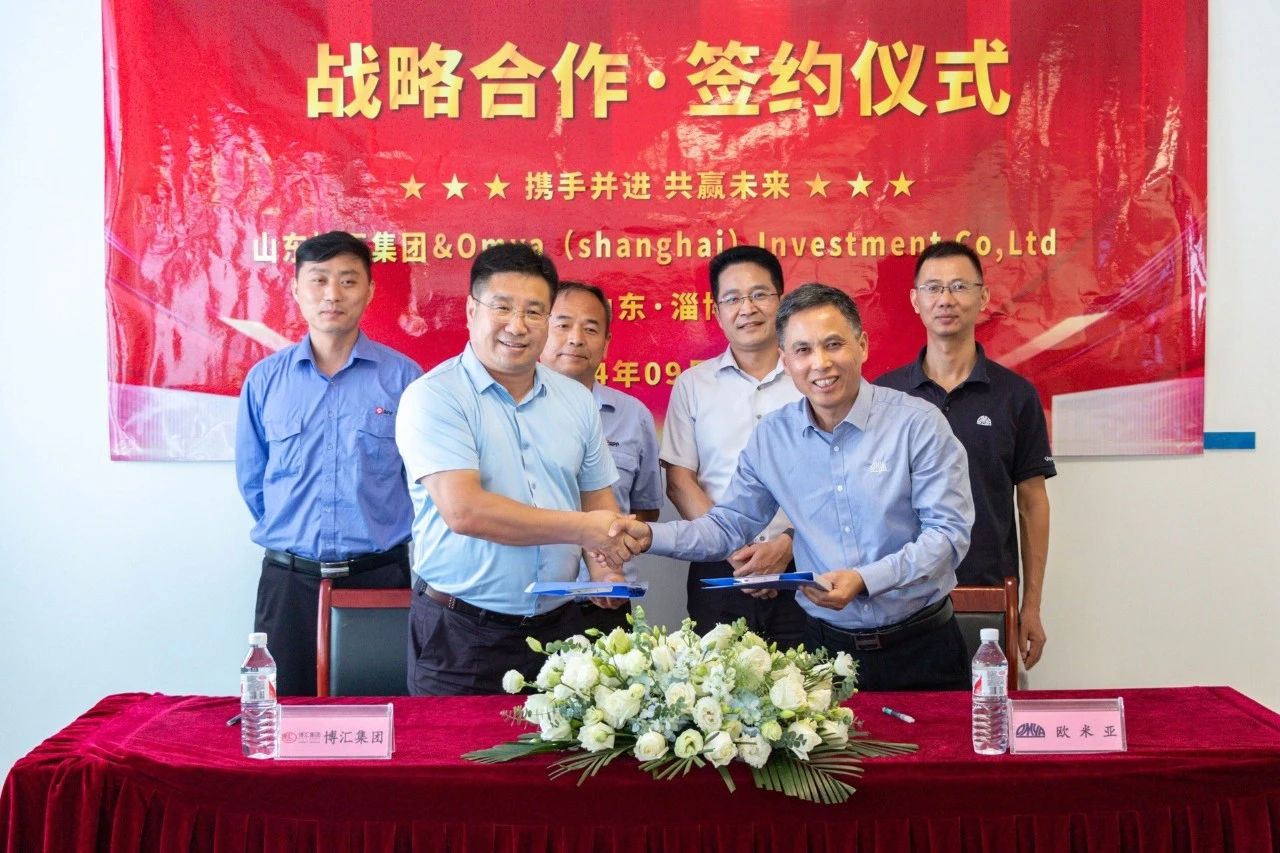 歐米亞與博匯紙業(yè)簽署輕質碳酸鈣衛(wèi)星工廠項目合作協(xié)議  　　 　　