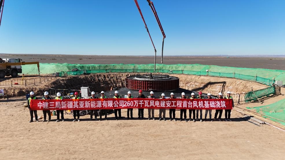 風(fēng)馳電掣！其亞集團(tuán)300萬千瓦風(fēng)光一體化項(xiàng)目首臺(tái)風(fēng)機(jī)澆筑 　　