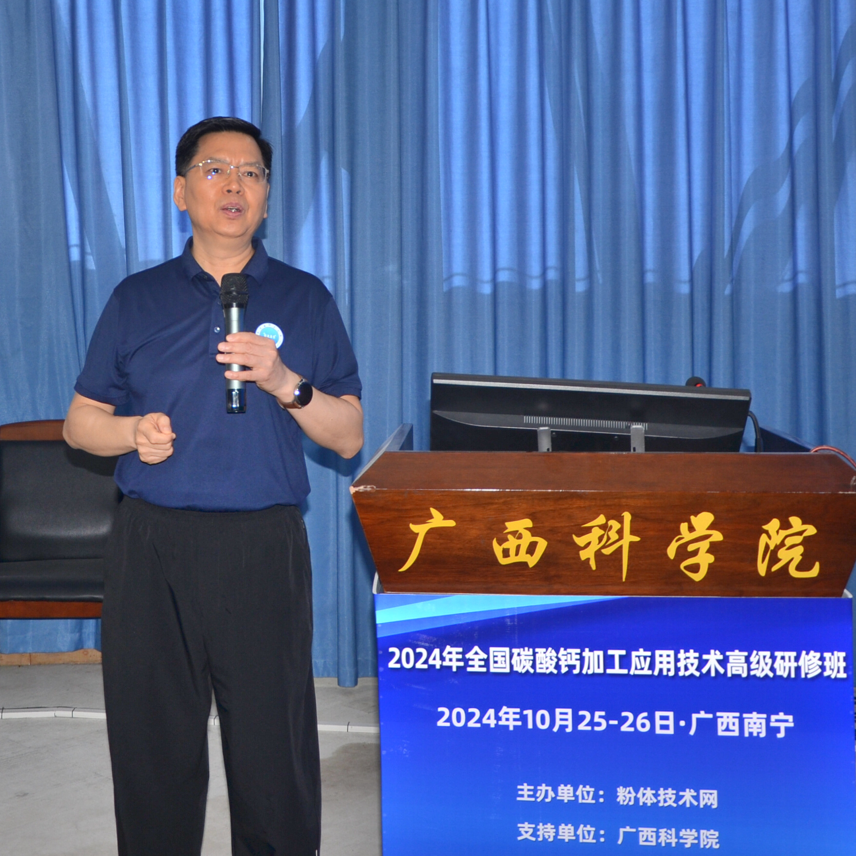 2024年全國碳酸鈣加工應(yīng)用技術(shù)高級研修班在廣西南寧成功舉辦！   　　