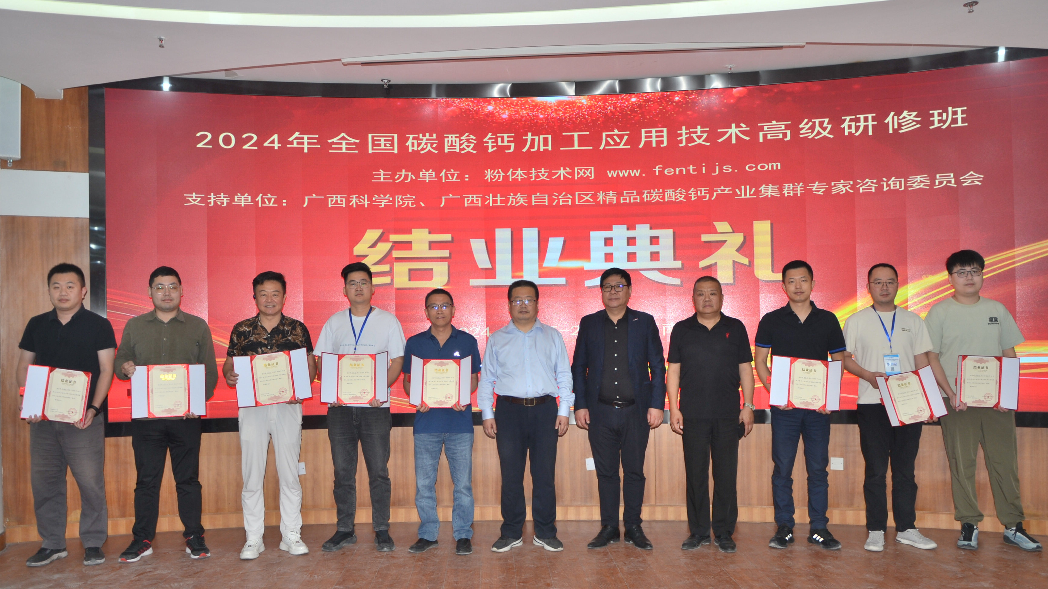 2024年全國碳酸鈣加工應(yīng)用技術(shù)高級研修班在廣西南寧成功舉辦！   　　