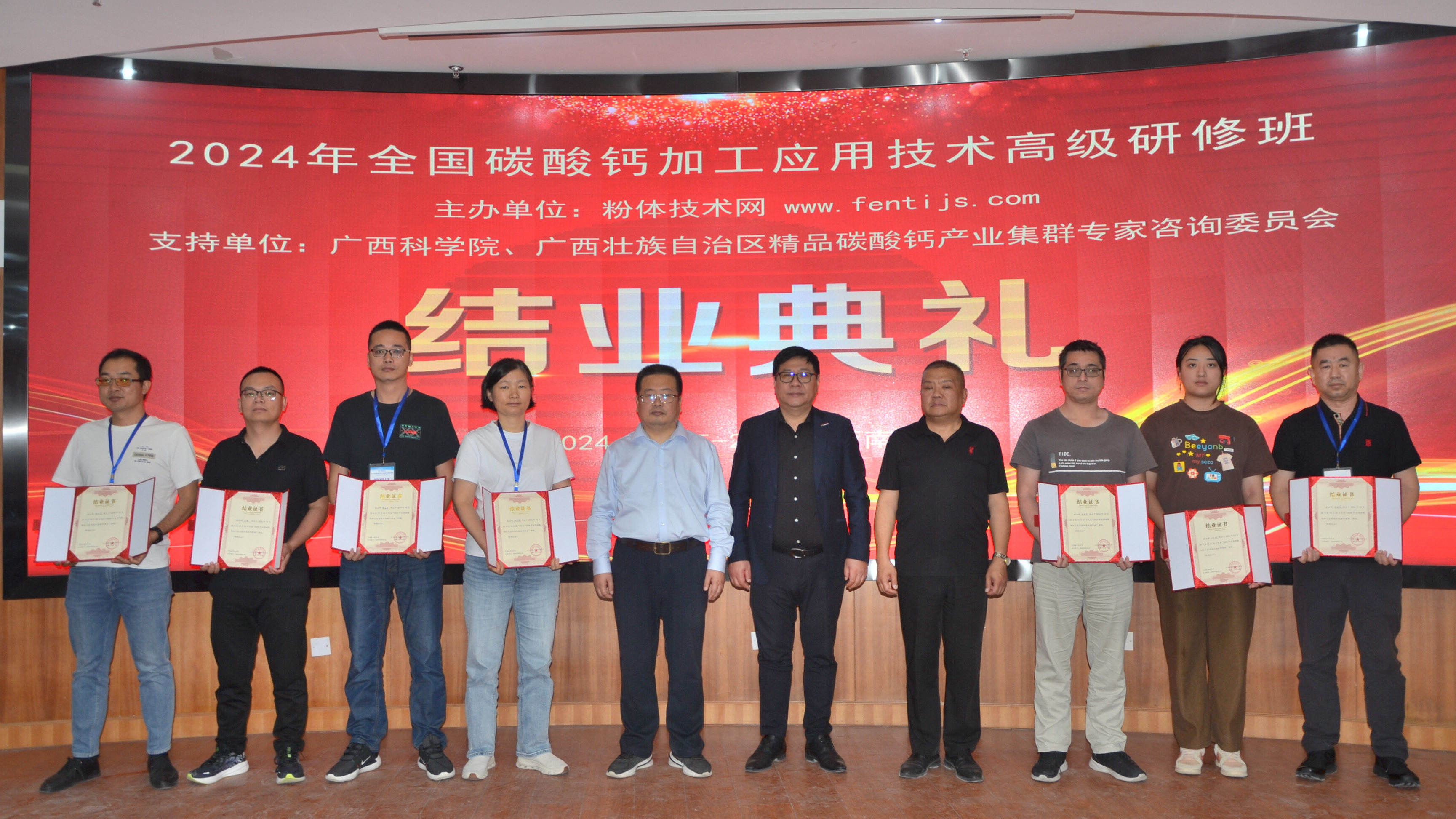 2024年全國碳酸鈣加工應(yīng)用技術(shù)高級研修班在廣西南寧成功舉辦！   　　