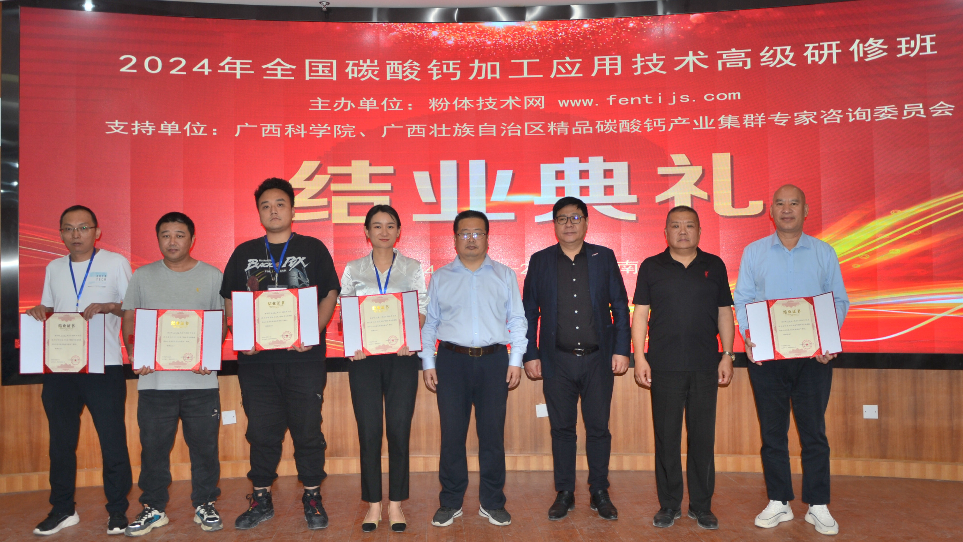 2024年全國碳酸鈣加工應(yīng)用技術(shù)高級研修班在廣西南寧成功舉辦！   　　