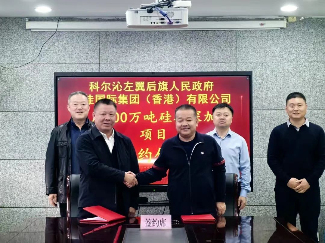 香港力佳，硅砂項目落子內(nèi)蒙古 　　 　　