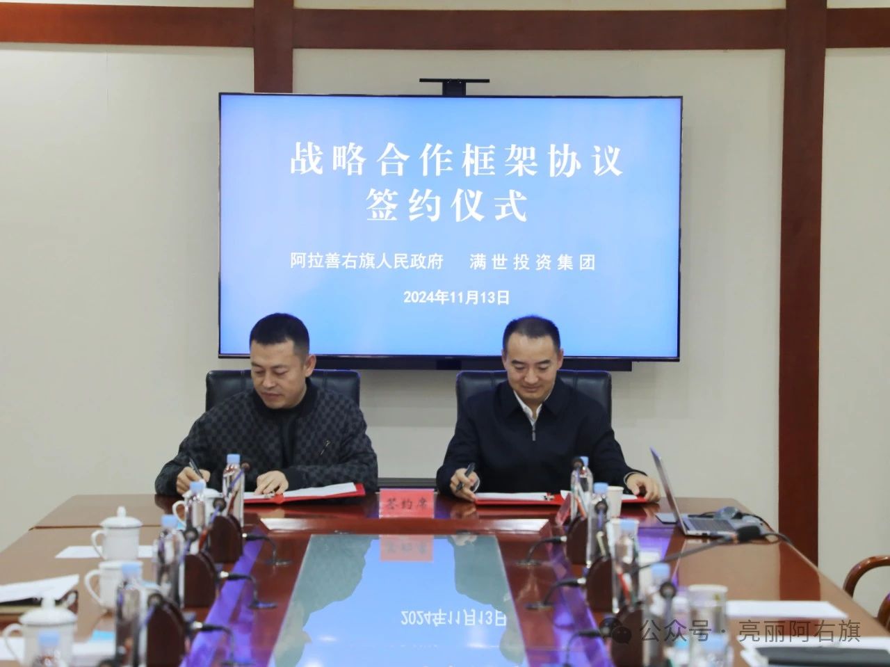 阿右旗攜手煤企50強(qiáng)，開發(fā)螢石、硅石 　　 　　