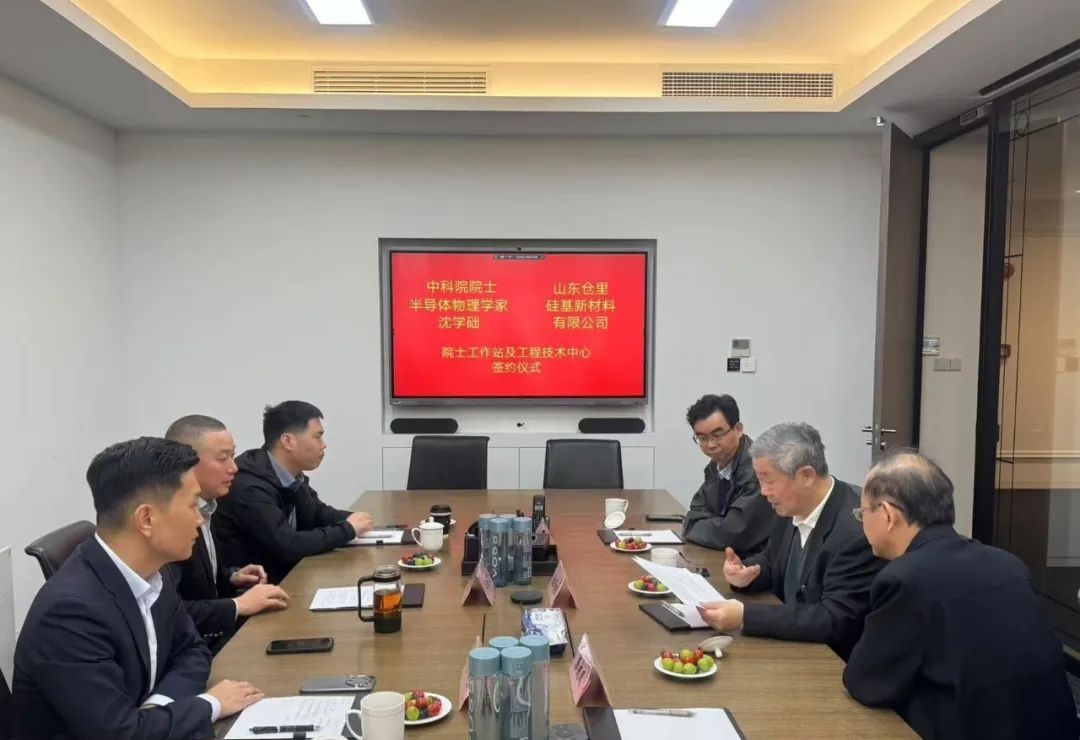 山東倉里硅基院士專家工作站簽約儀式順利舉行 　　