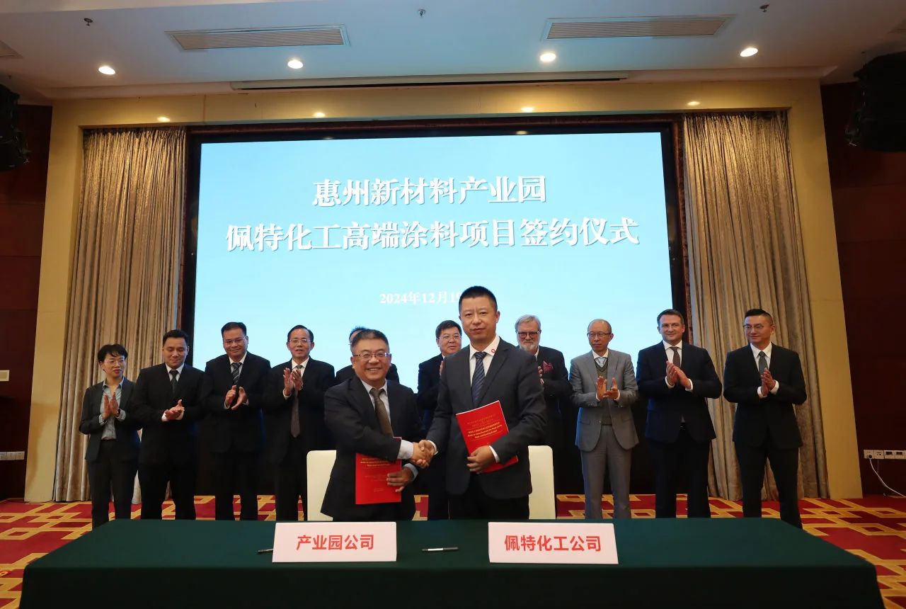 德國高端涂料項目落地惠州 　　