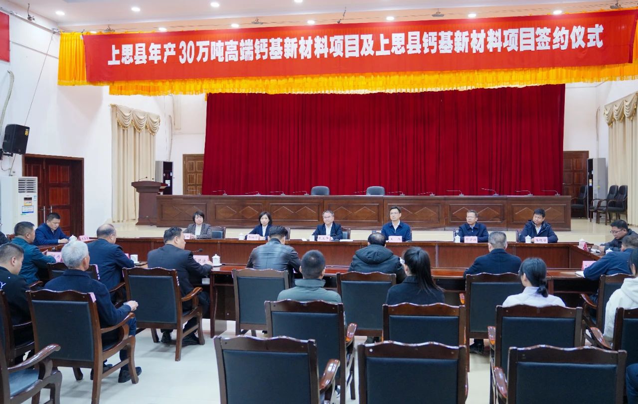 30萬噸鈣基新材料項(xiàng)目落地廣西上思縣