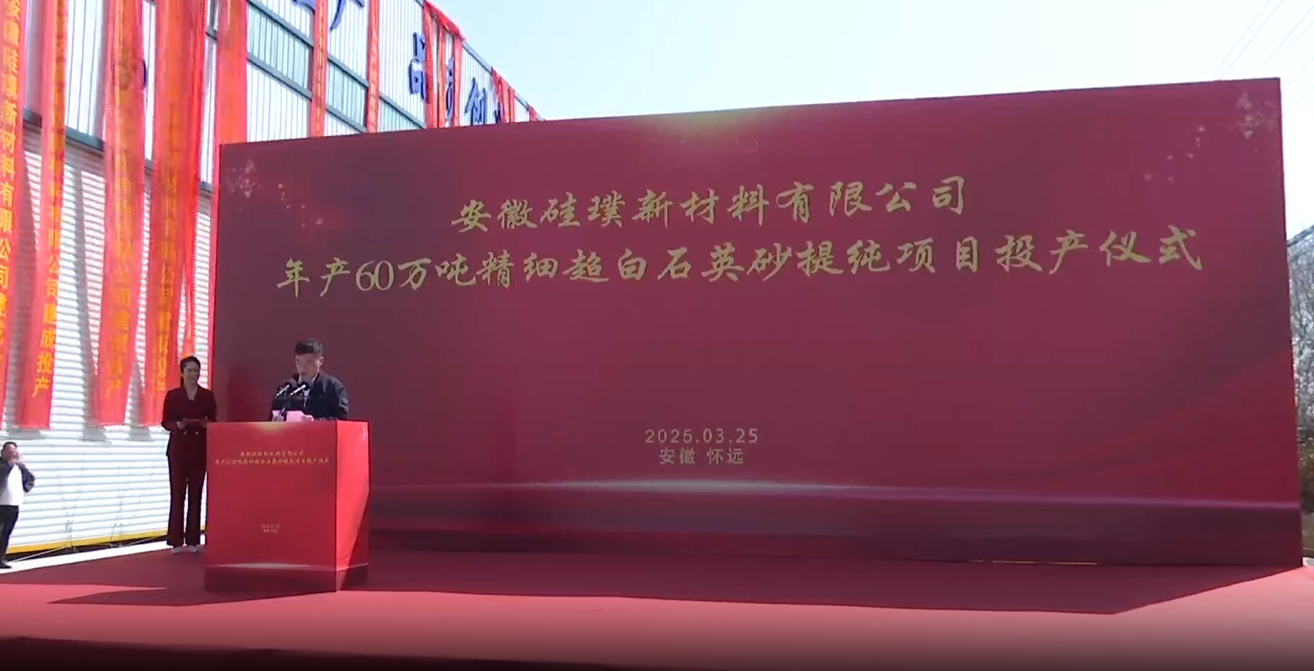 安徽硅璞60萬噸石英砂項目投產 　　 　　 　　https://mp.weixin.qq.com/s/f1iuOzR4-IQpE8HdXOirdw