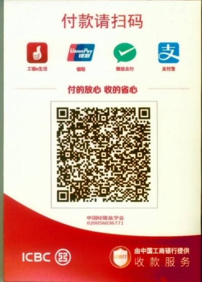 【第二輪通知】第五屆礦物材料學(xué)術(shù)與技術(shù)交流會暨第二十三屆非金屬礦加工利用技術(shù)交流會