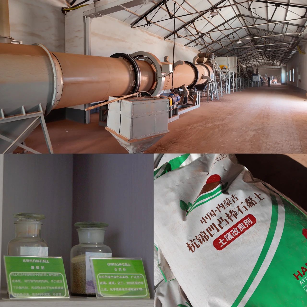 儲(chǔ)量3.4億噸，內(nèi)蒙古杭錦旗大力發(fā)展凹凸棒石產(chǎn)業(yè)  