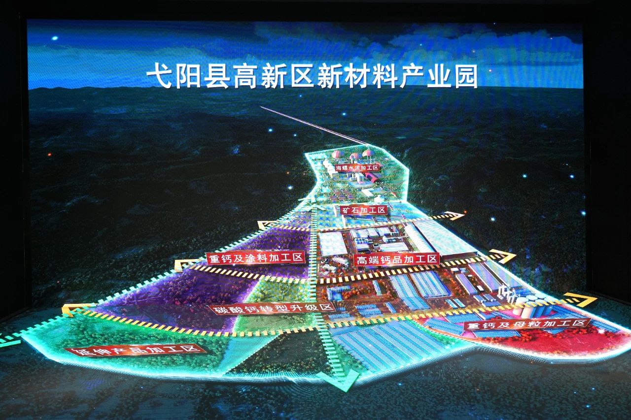 江西弋陽：打造“中國鈣都”