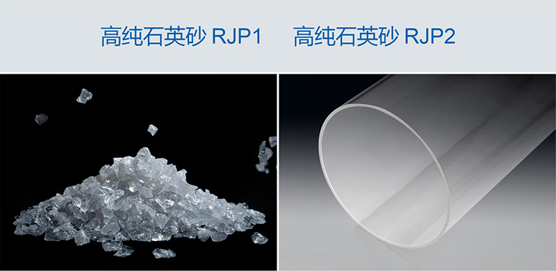 菲利華1萬(wàn)噸高純石英砂項(xiàng)目已達(dá)產(chǎn)  