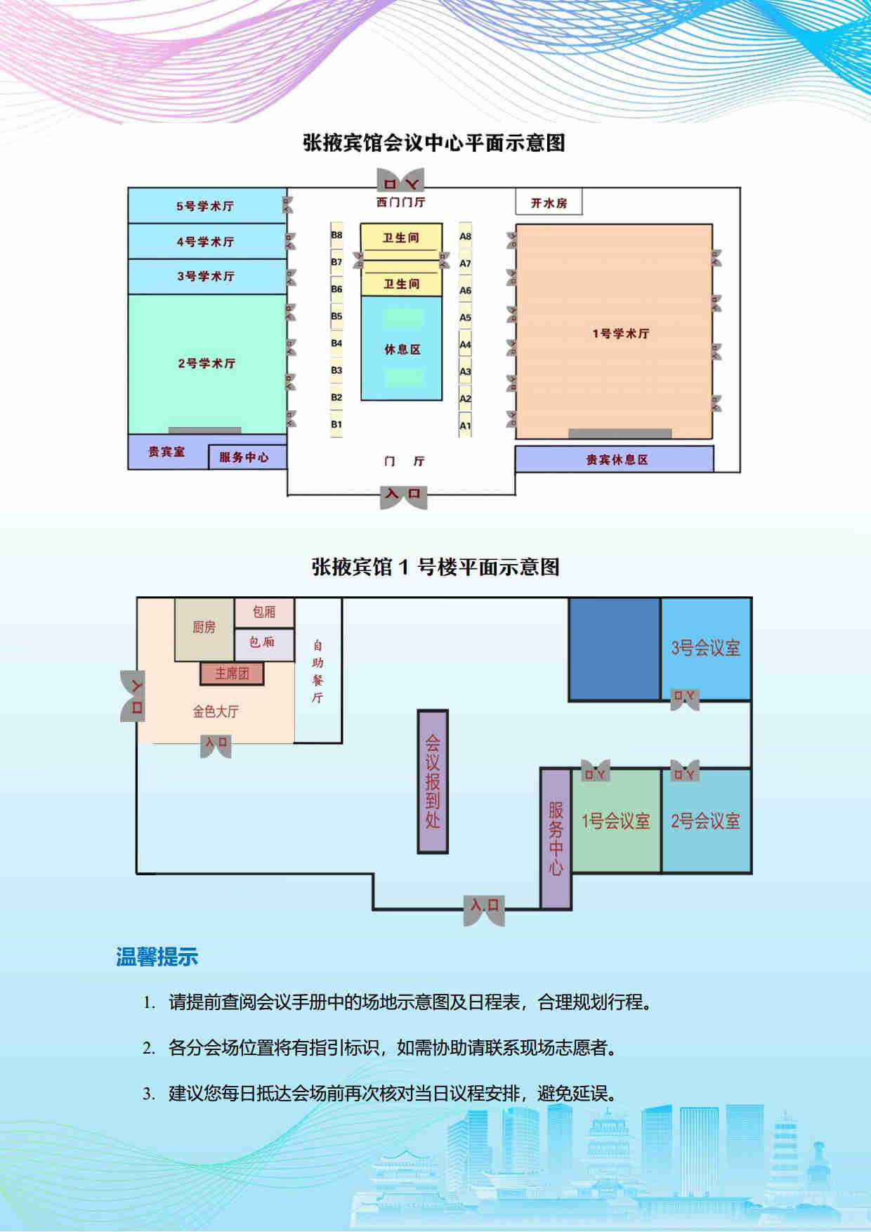 第五屆礦物材料學(xué)術(shù)與技術(shù)交流會暨第二十三屆非金屬礦加工利用技術(shù)交流會第三輪通知
