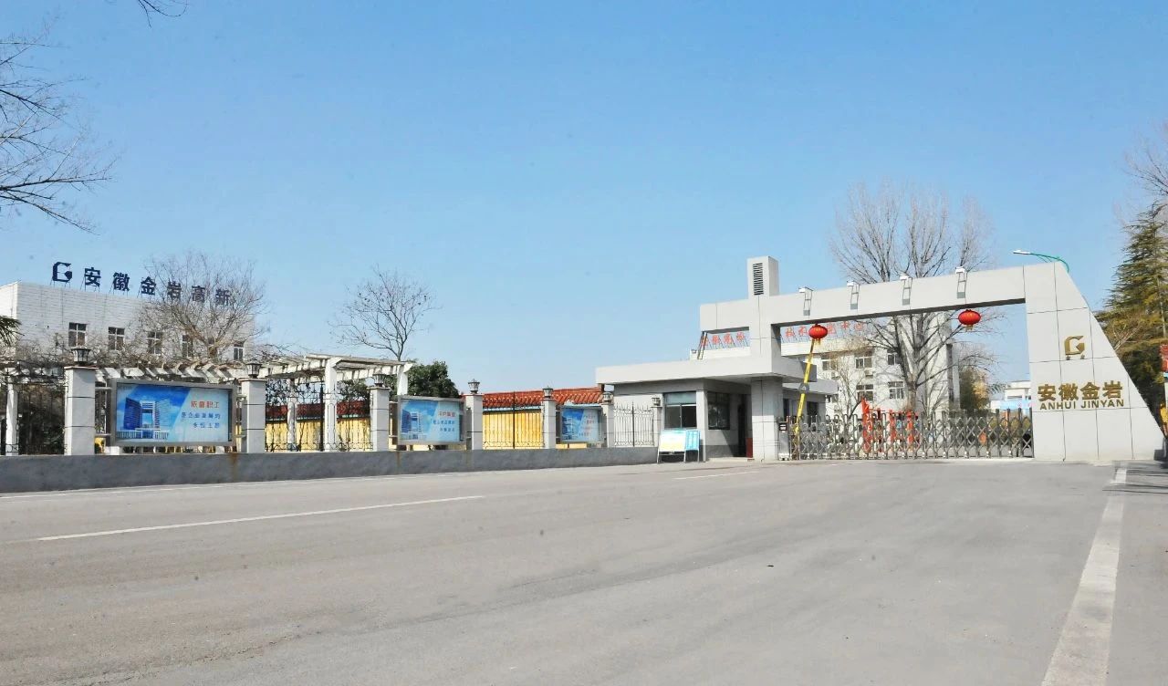 金巖高新再闖港交所，高嶺土礦剩16年采礦期