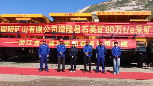 年產(chǎn)80萬噸，包鋼石英采礦項目開工
