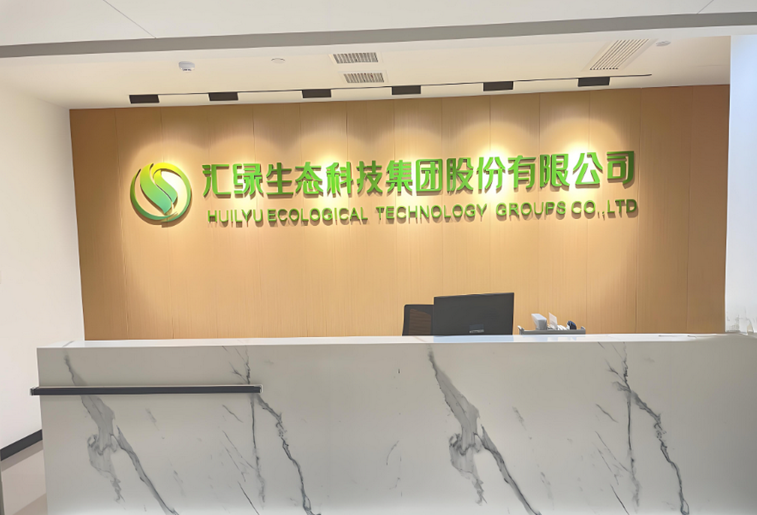 匯綠生態(tài)轉(zhuǎn)讓中科博勝股權(quán)，拋售高純石英砂業(yè)務(wù)  