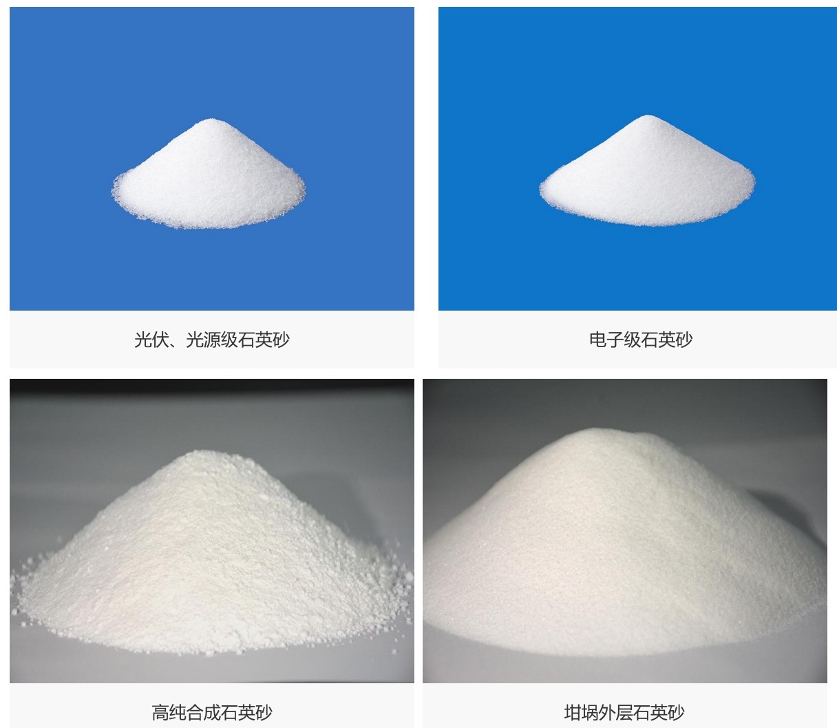 弘揚(yáng)石英成功量產(chǎn)7N級合成石英砂
