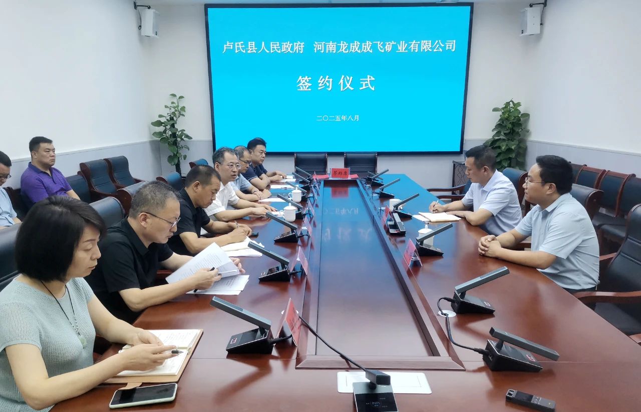 55億元鈣基新材料項目落地河南盧氏縣  