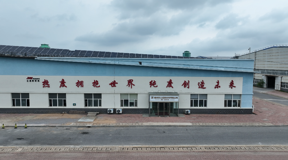 遼寧錦州高純石英砂項(xiàng)目取得階段性突破  