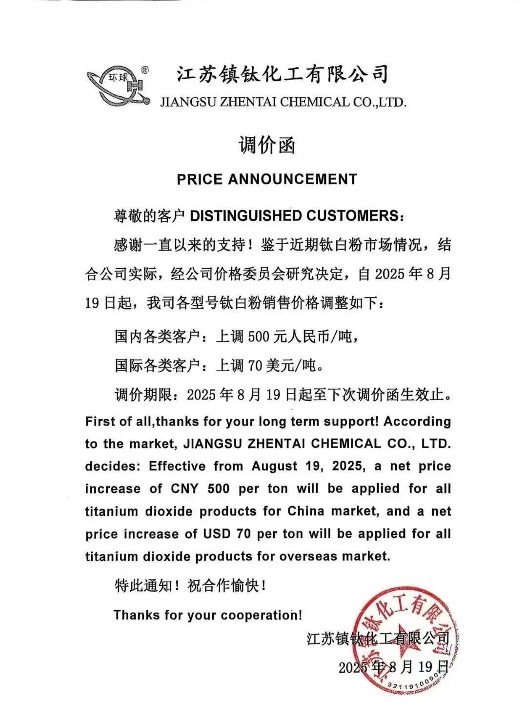 揭秘高純石英的造物密碼和三大超能力