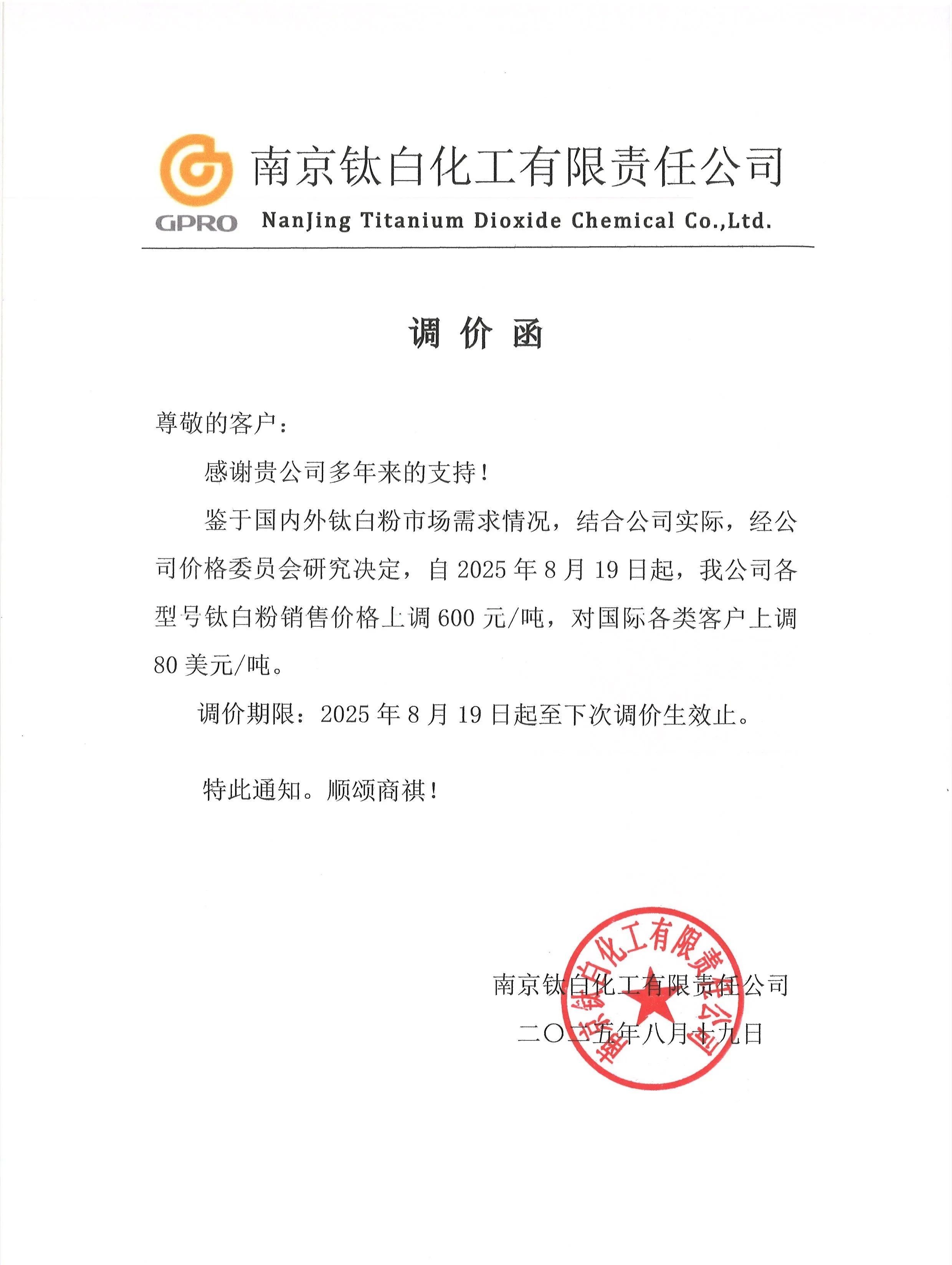 揭秘高純石英的造物密碼和三大超能力