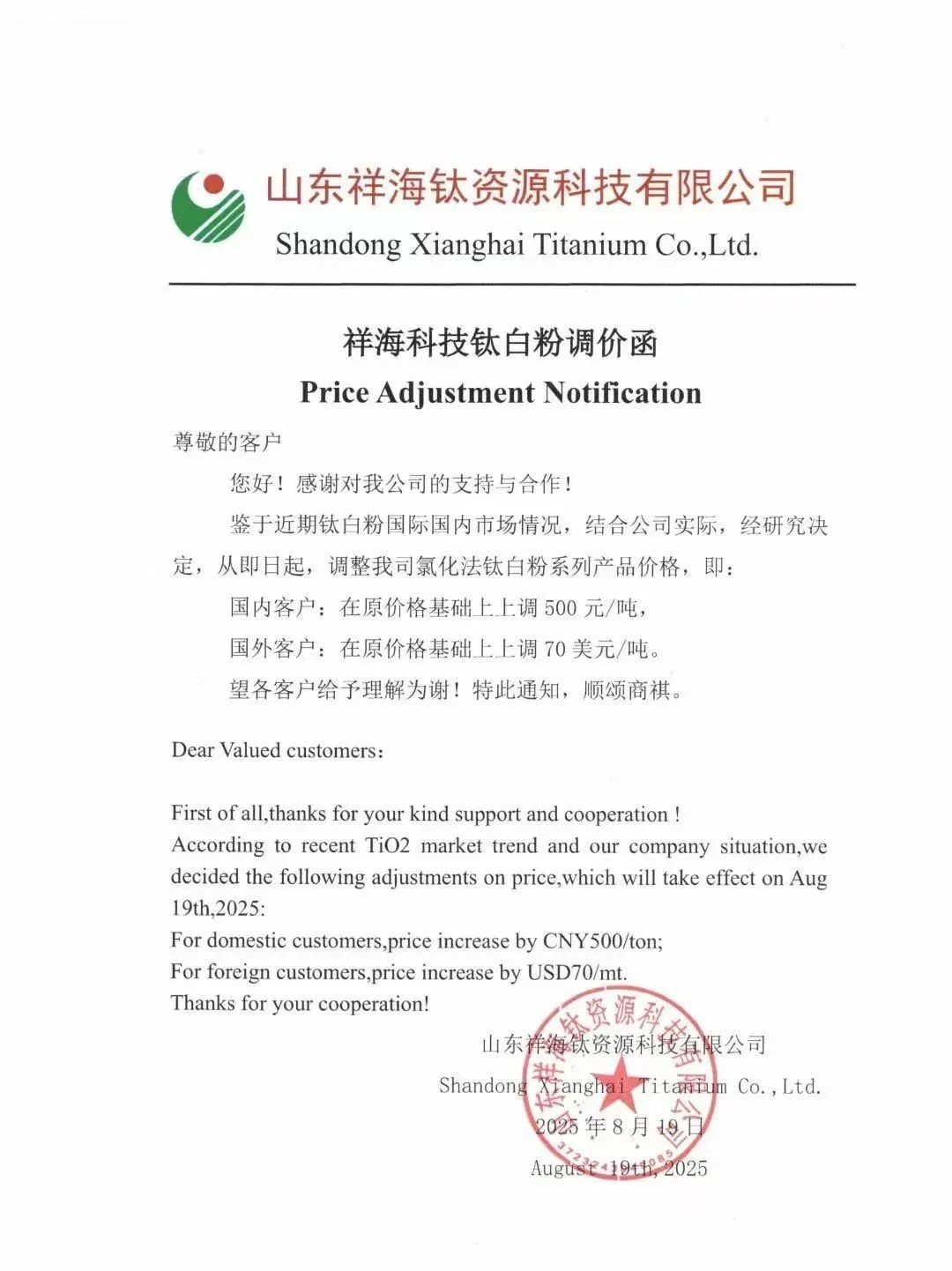 揭秘高純石英的造物密碼和三大超能力