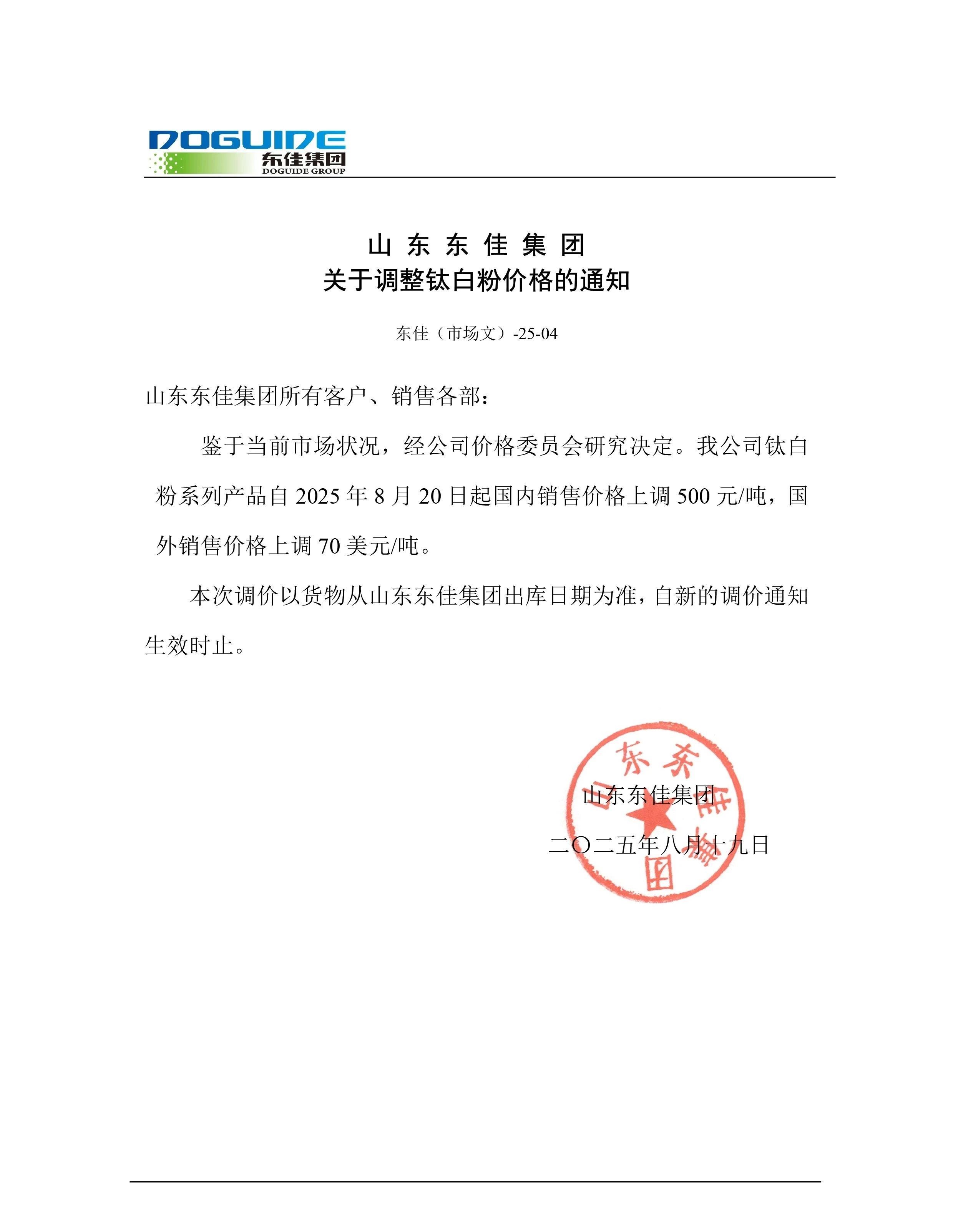 揭秘高純石英的造物密碼和三大超能力