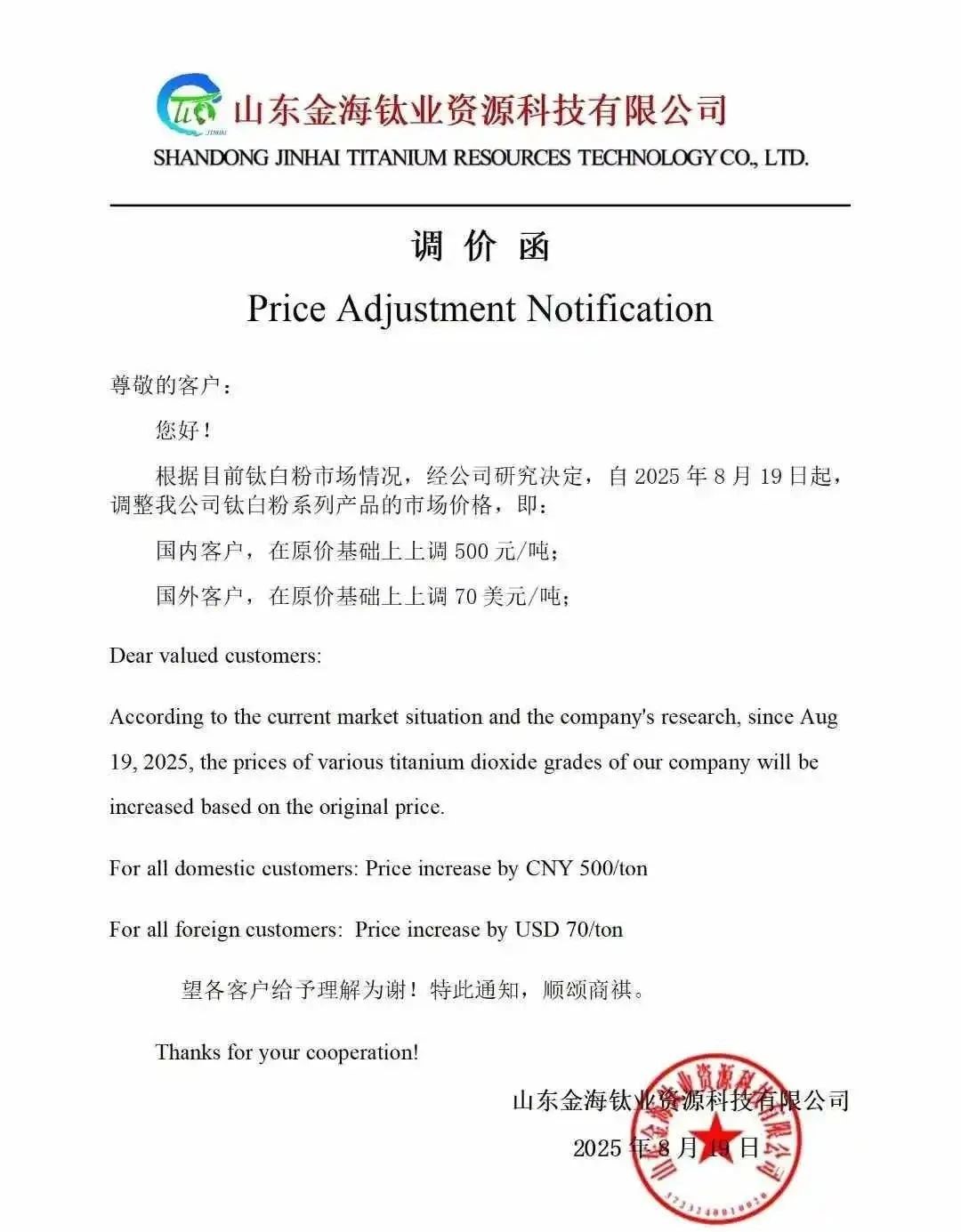 揭秘高純石英的造物密碼和三大超能力