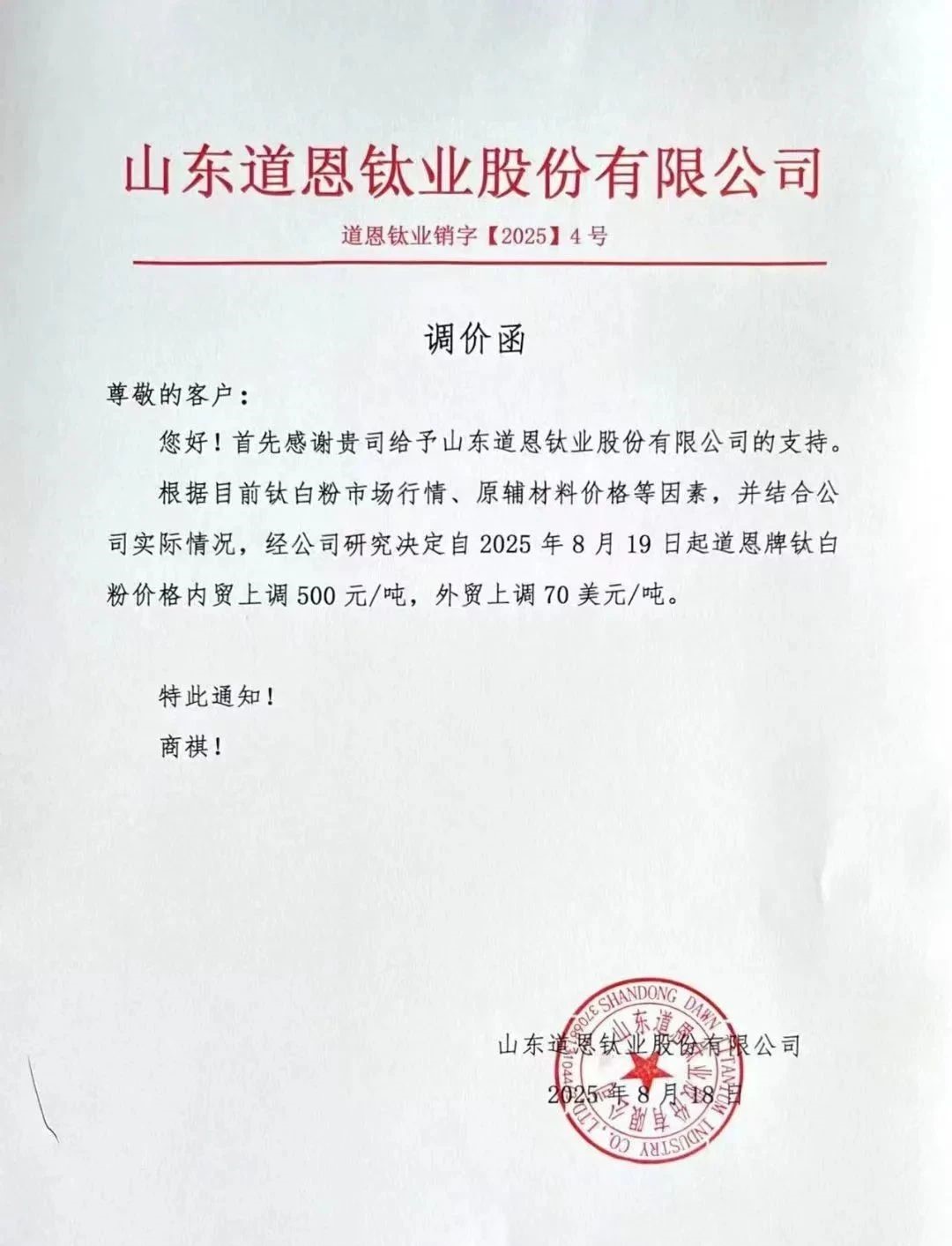 揭秘高純石英的造物密碼和三大超能力